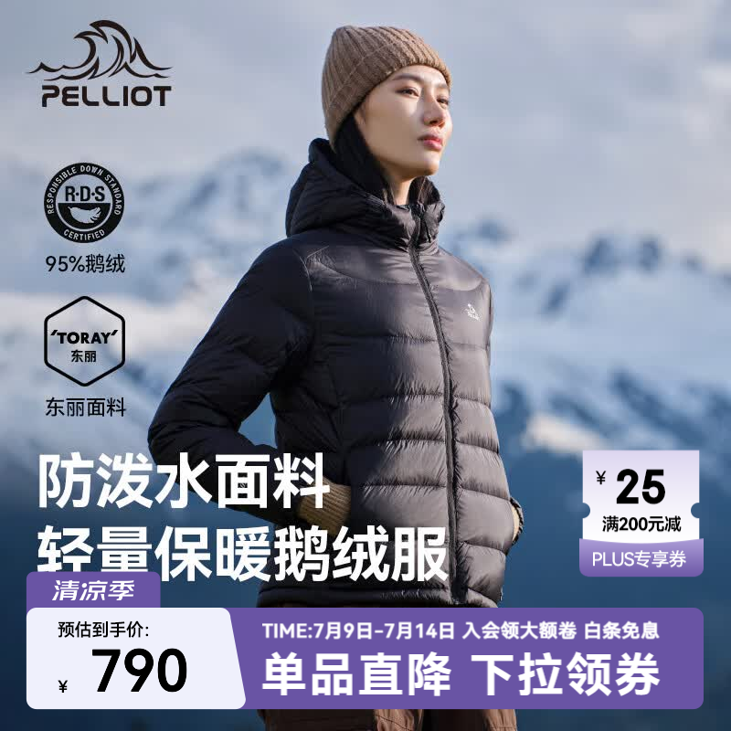 伯希和（Pelliot）【经典2.0】800蓬鹅绒羽绒服男女冬季保暖棉衣短款防风连帽外套 曜石黑【女款】 95%绒含量|东丽面料|1000高清洁度 L