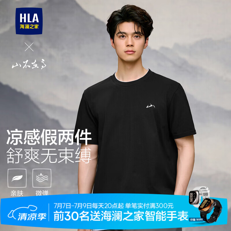 海澜之家（HLA）短袖T恤男山不在高系列凉感假两件短T夏季 黑色D1 XL 180/96A 推荐151~164斤