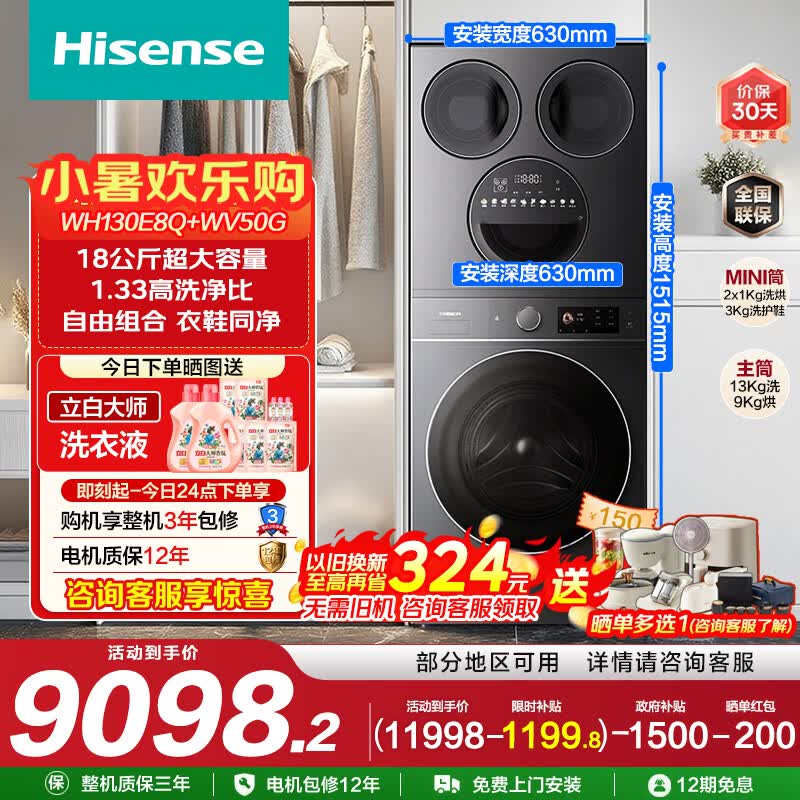 海信（Hisense）洗衣机大薄荷2.0E5S滚筒全自动热泵洗烘一体璀璨棉花糖洗烘一体滚筒三筒多筒分区洗全家筒以旧换新 璀璨棉花糖E8Q滚筒热泵四筒洗衣机灰 多筒 18kg