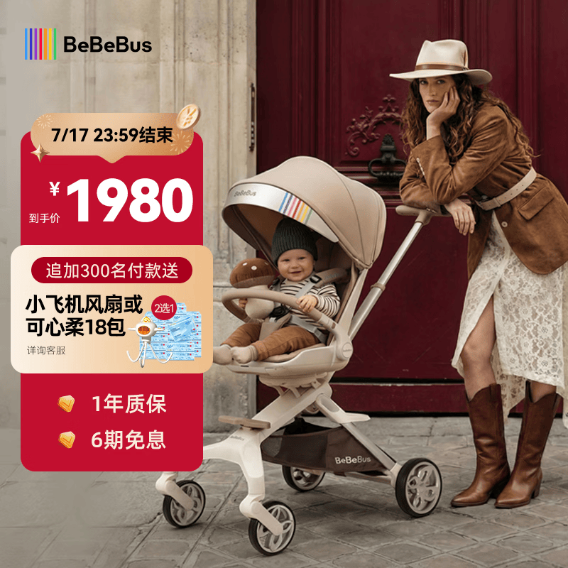 bebebus蝴蝶遛娃Pro轻便折叠口袋推车可坐可躺带减震婴儿车双向溜娃推车