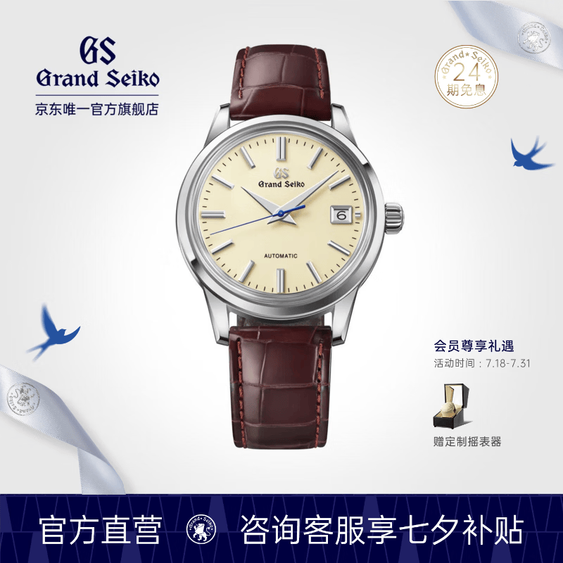 冠蓝狮（Grand Seiko）  冠蓝狮gs机械复古奶油面系列鳄鱼皮表带正装大三针男表SBGR261G 奶油面SBGR261G