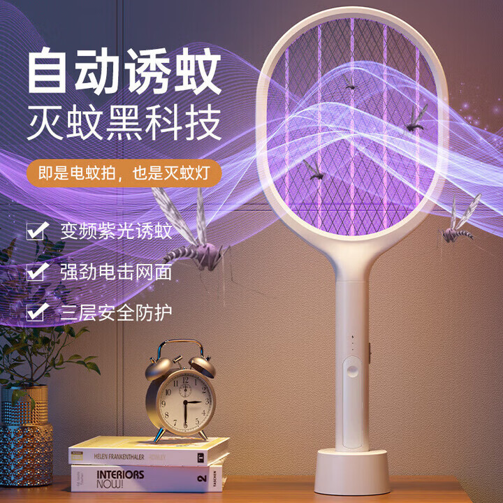 小米宝宝电蚊拍灭蚊拍充电带灯底座家用大容量锂电池户外强力自动灭蚊神器 旗舰款[八灯紫光诱蚊+拍面加大]