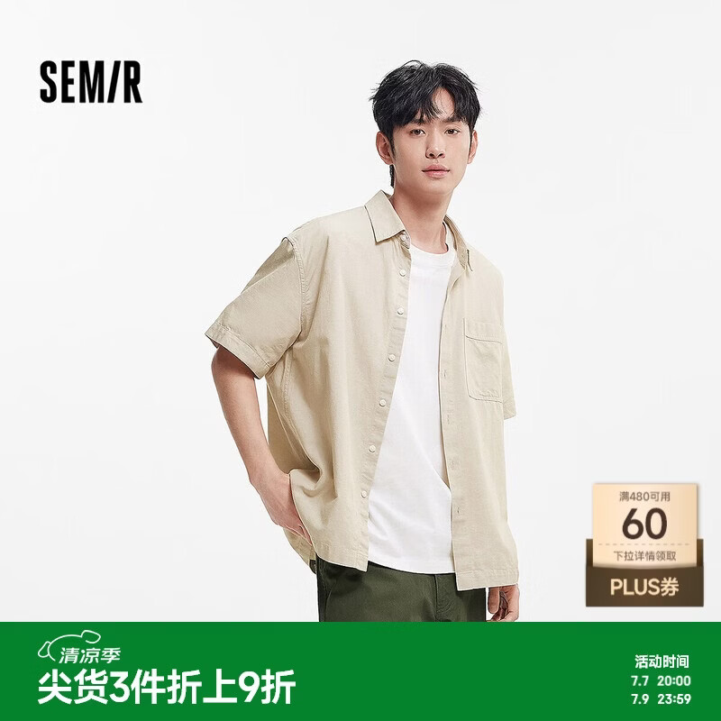 森马（Semir）棉麻衬衫丨 短袖衬衫男夏季新款白色休闲上衣小宽松含亚麻外套