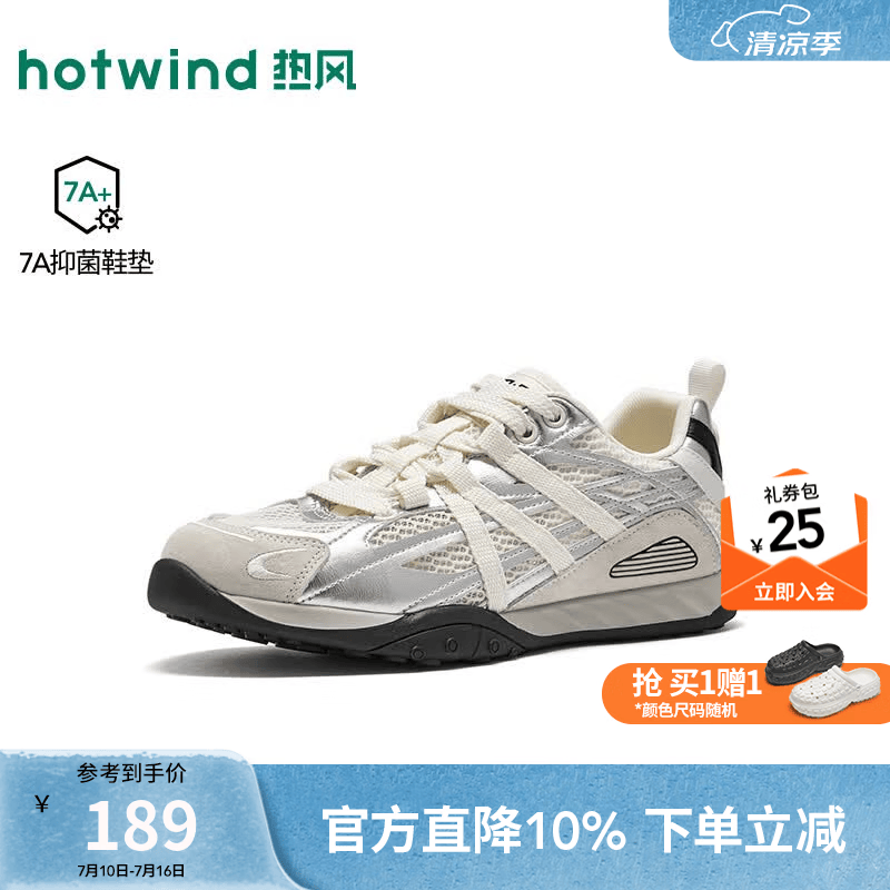 热风（Hotwind）男鞋2026年秋季新款男士时尚休闲鞋运动网面鞋户外银色跑步鞋 81米灰（预售7.14发货） 40