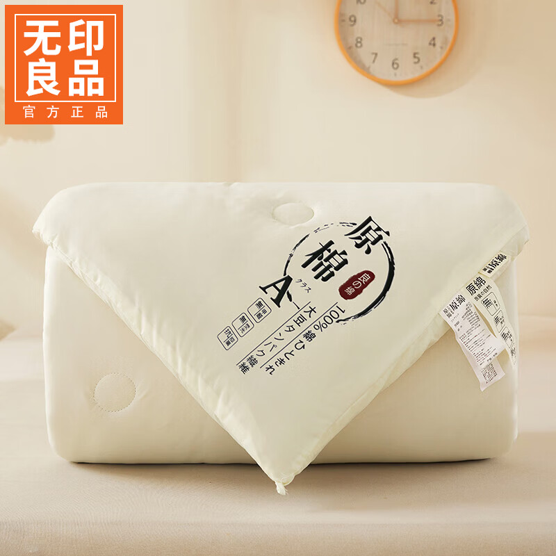 无印良品大豆纤维被子宿舍单人春秋被3-4斤  150x200cm被子四季通用软被褥 原棉-米白色【柔软细腻 亲肤透气】 150x200cm春秋被【约3斤重】 通用