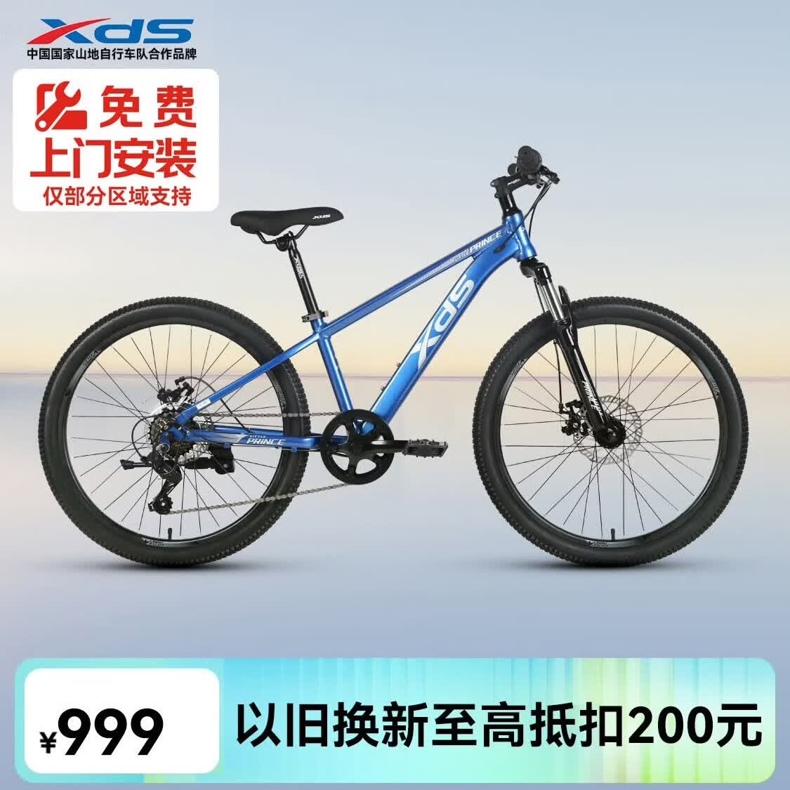 喜德盛（xds）儿童自行车小王子变速车7速青少年学生通勤运动骑行单车蓝银色