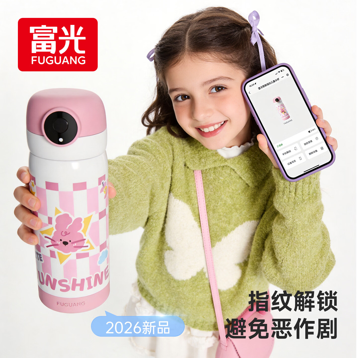 FGA富光儿童智能指纹解锁儿童保温杯小学生吸管水杯子水壶礼物粉