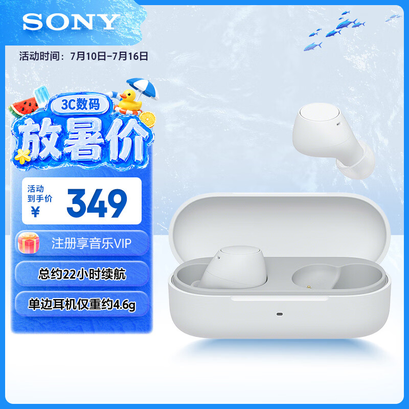 索尼（SONY）WF-C510 白色 轻巧舒适真无线耳机  618 苹果耳机