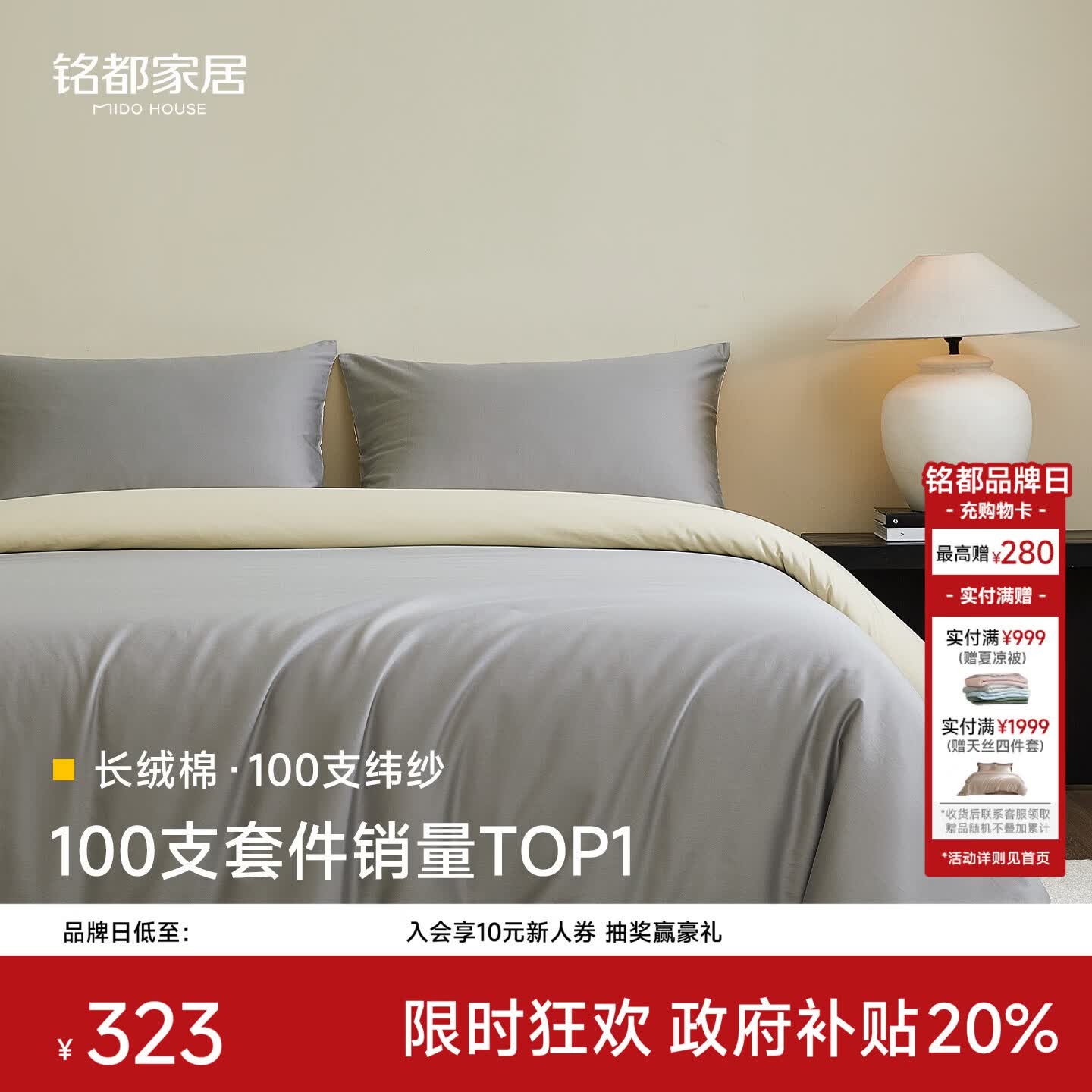MIDO HOUSE铭都四件套纯棉床上用品100%全棉床单被套A类纬纱100支轻奢高级感被罩220x240cm格雷灰
