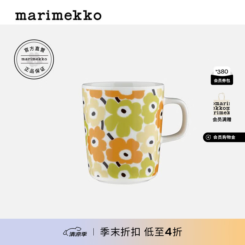 marimekko【亚洲限定系列】Unikko游霓可印花2025早秋简约家用马克杯250ml 白色、黄色、绿色