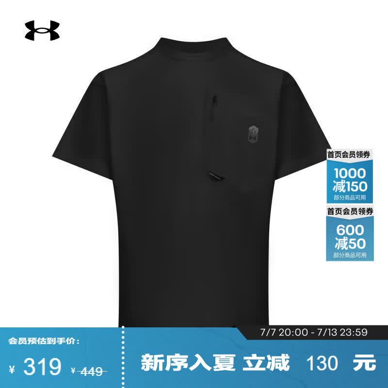 安德玛（Under Armour）【城市野趣系列】男子宽松运动休闲短袖T恤6010029