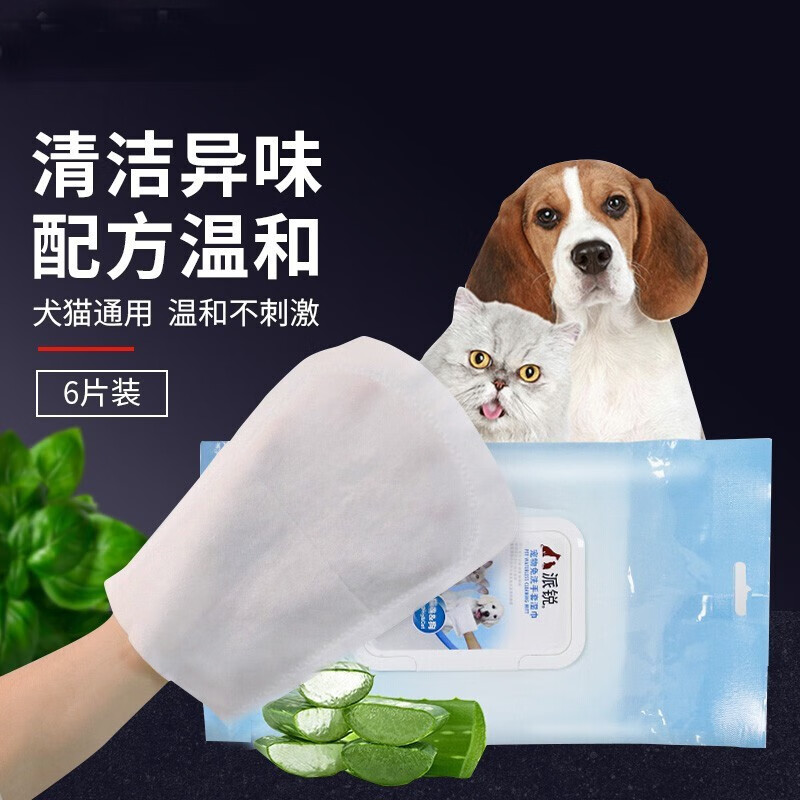 派锐purry宠物免洗手套湿巾祛除异味猫狗清洁手套洗澡湿巾 手套湿巾6