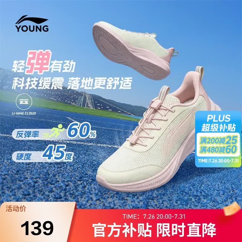 李宁童鞋儿童跑步鞋女大童减震回弹夏季轻盈透气运动鞋35YKFW076-2