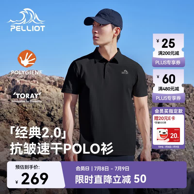 伯希和（Pelliot）【经典2.0】速干T恤男polo衫夏季速干衣短袖翻领半袖11421533黑L