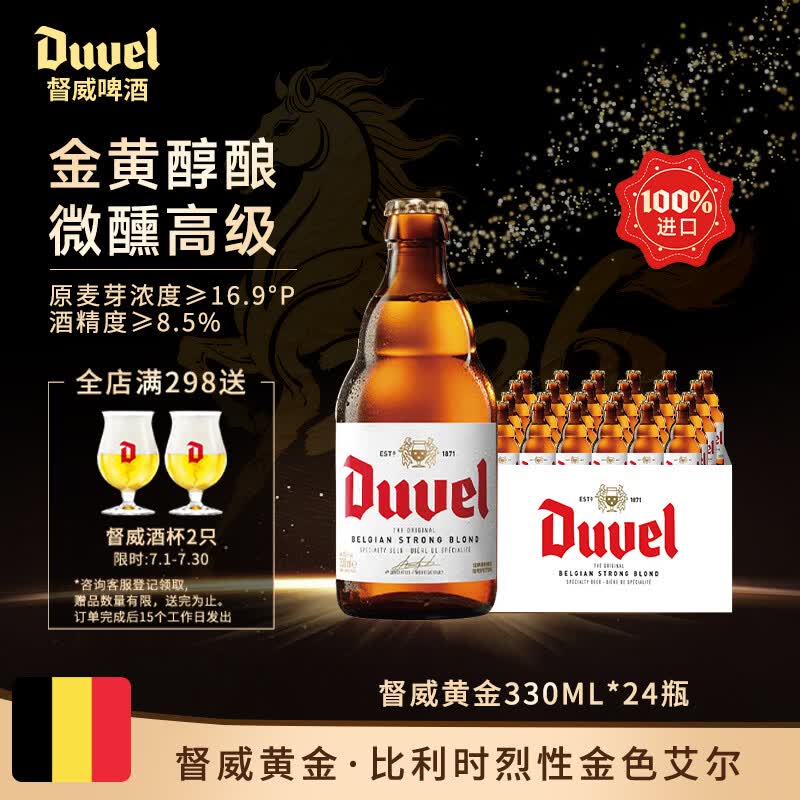 有条件悠着喝，年中618如遇好价不容错过的41种啤酒选购清单6K字解析
