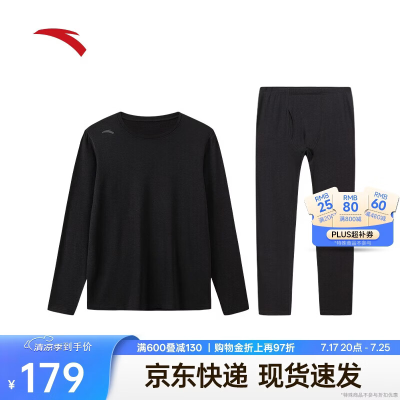 安踏【暖芯】保暖内衣男抗静电加绒衣套装圆领上衣裤子打底衣