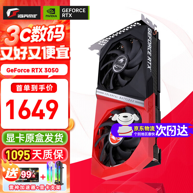 显卡又回升？等等党可能等不下去了？京东旗舰店现货最低价显卡推荐