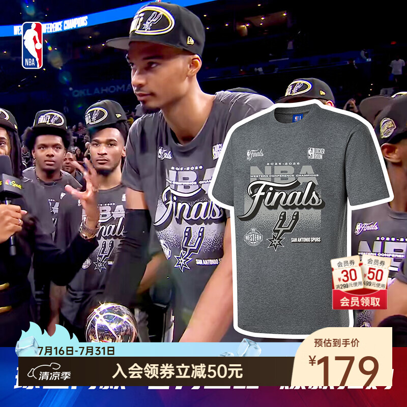 NBA官方【球星同款】2025-26赛季马刺文班亚马西部冠军纪念T恤 深花灰(圣安东尼奥马刺) XL