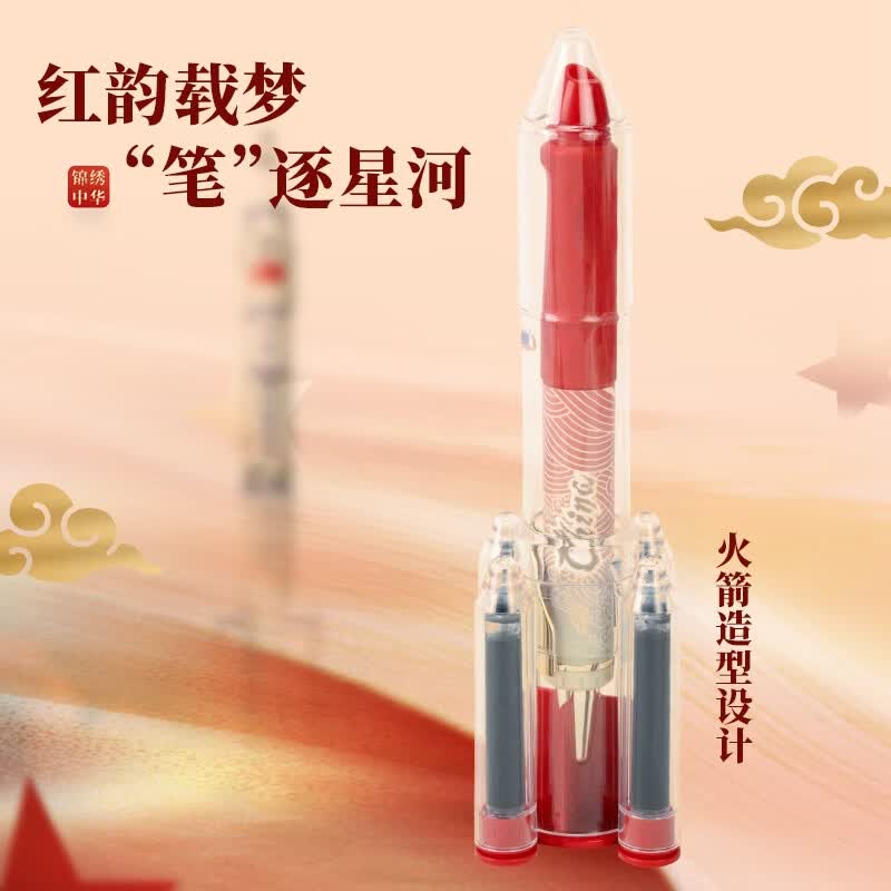 一木林火箭正姿钢笔小学生专用练字防溅墨黑笔高颜值ins风可换墨囊直液式钢笔儿童初学者练字不可擦钢笔 【黑墨】山河无恙+20支蓝色墨囊