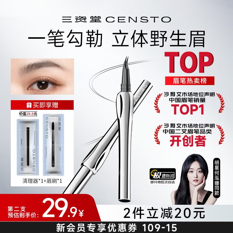 三资堂二叉眉笔弯头迷灰棕 防水防汗不掉色 根根分明野生眉新手持妆男女