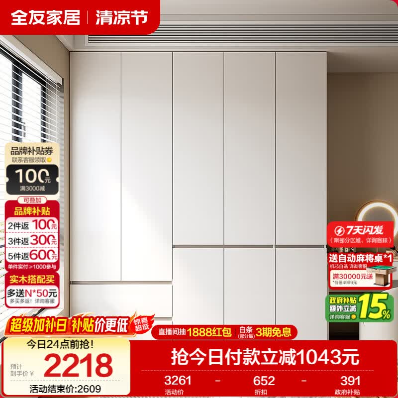 全友家居 现代简约大衣柜卧室家用收纳柜一体靠墙储物柜子成品挂衣橱