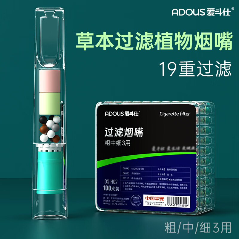 爱斗仕(ADOUS)烟嘴一次性过滤嘴粗中细三用过滤器通用男士抽烟吸烟滤嘴焦油烟具 12微孔草本精华 粗中细三用 400支