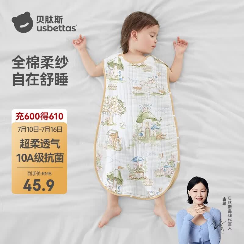 贝肽斯儿童纱布睡袋夏季薄款宝宝无袖背心睡衣防踢被子神器前4后2蘑菇 L
