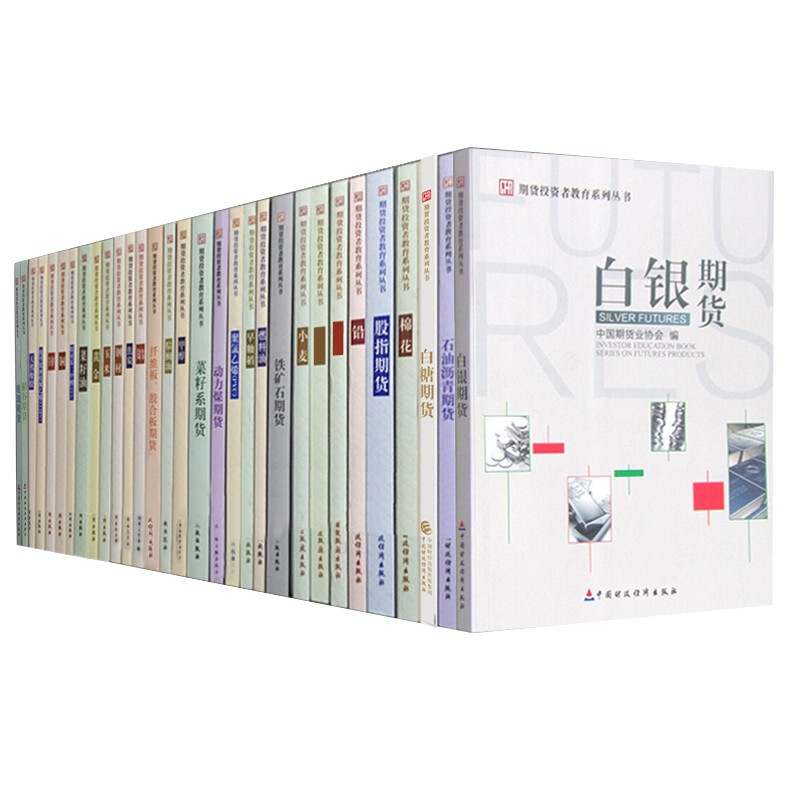 原油期货 钢材 铁矿石期货 白银 甲醇 鸡蛋 玉米等书京东图书正版图书