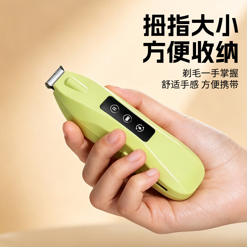 拇指宠物电推剪猫咪剃脚毛器狗狗电推剪毛局部修毛器剃脚底美容 绿色【拇指电推剪】 中配【低转速+无灯光】