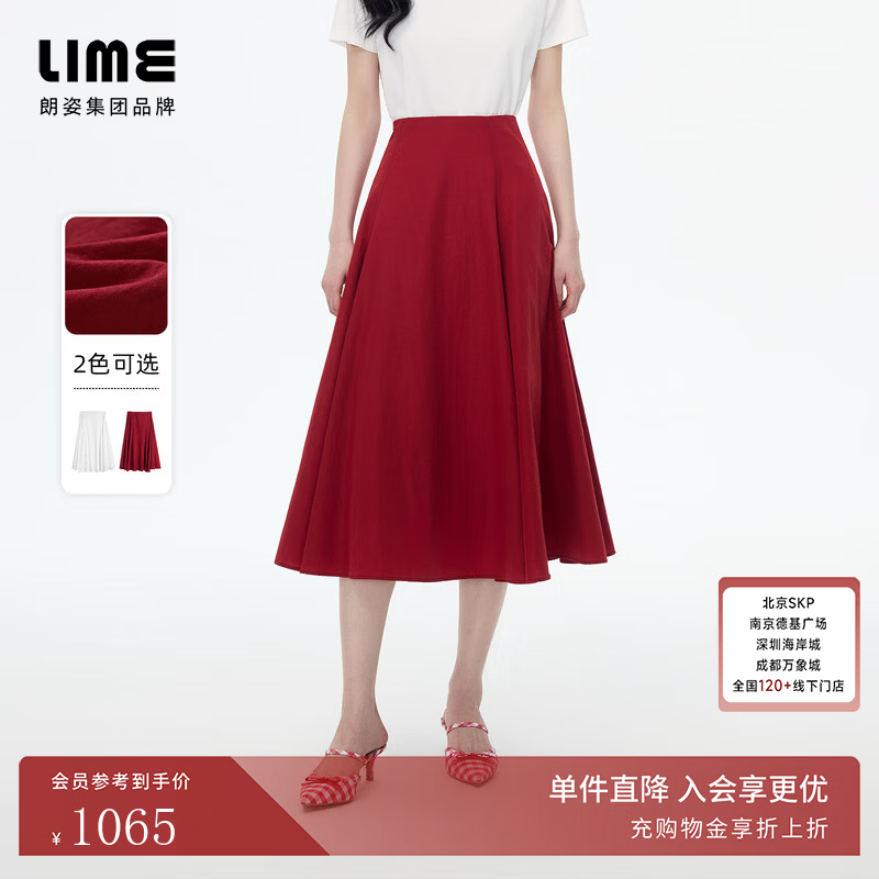 LIME朗姿/莱茵涤棉混纺设计感高腰A摆半裙长裙优雅2026年夏季新款 中国红色 M