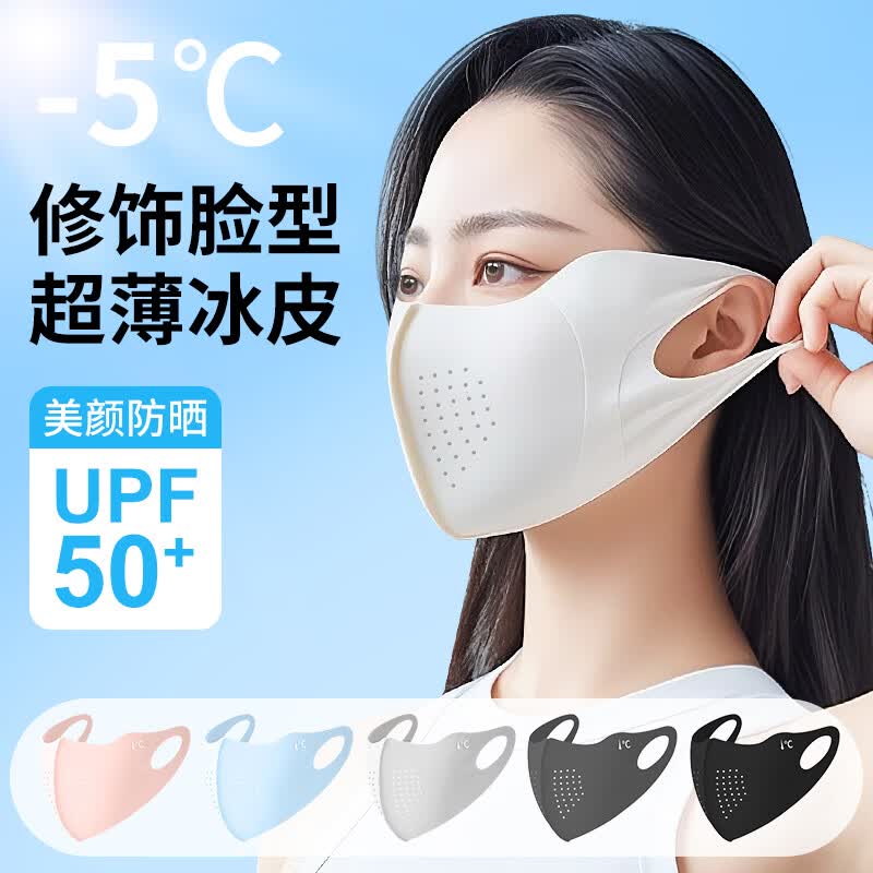 陈小懒(CHENXIAOLAN)防晒口罩透气高颜值薄款防紫外线的遮阳防护夏天冰丝透气专用运动 浅灰+深灰