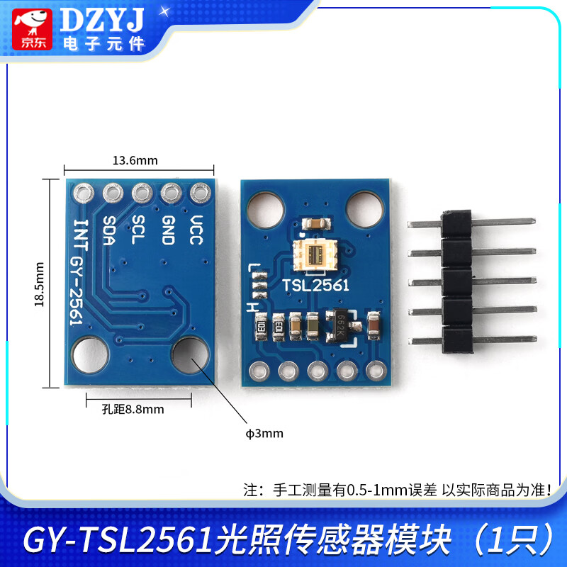 DZYJ TSL2561光转数字转换器光强度传感器模块GY-2561 GY-TSL2561光照传感器模块
