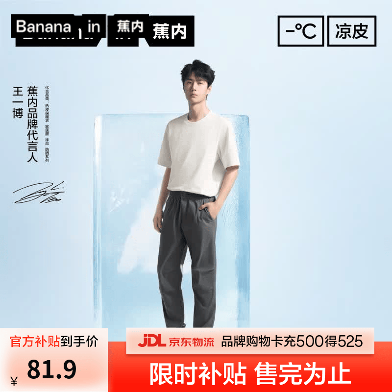 蕉内【王一博同款】凉皮男士束脚裤凉感休闲裤男运动防晒裤子 【王一博同款】暗影灰 M
