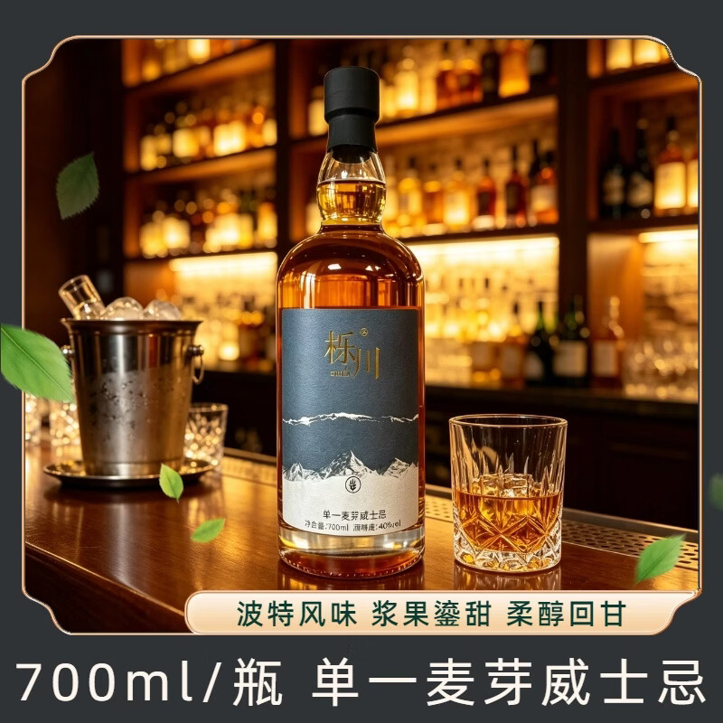 栎川【直销】单一麦芽威士忌波本泥煤雪莉波特高档洋酒单桶双桶700ml 【栎川-正品】单一麦芽 【泥煤&雪莉 双桶】* 1支