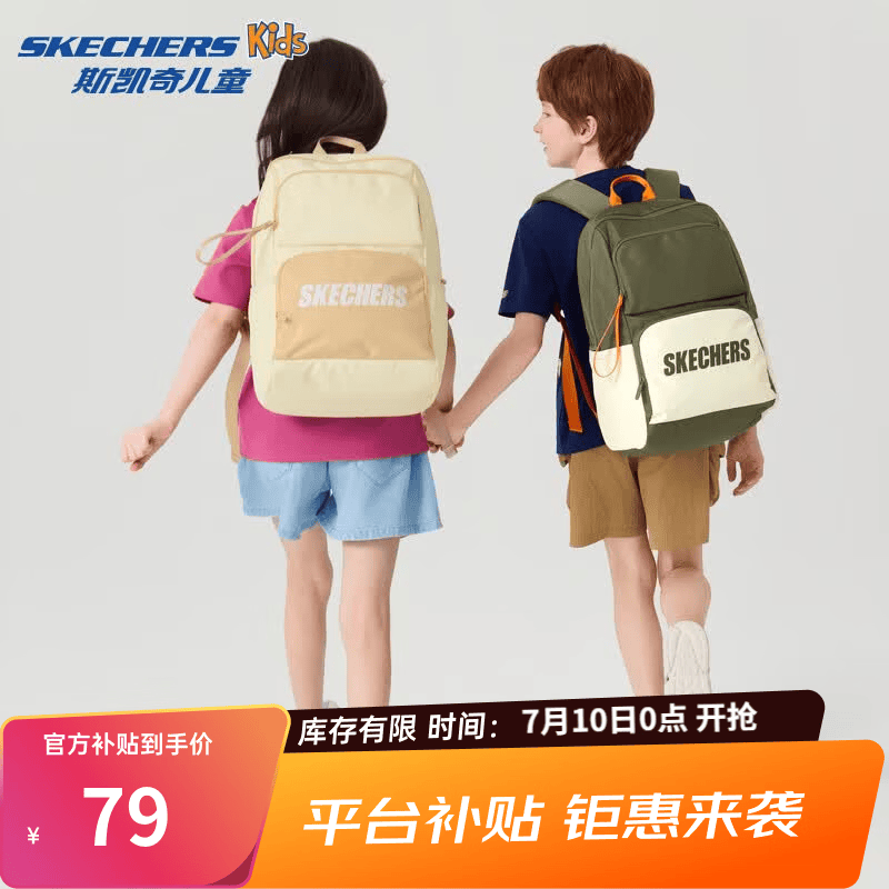 斯凯奇男女童双肩书包 72.05元 - 86线报