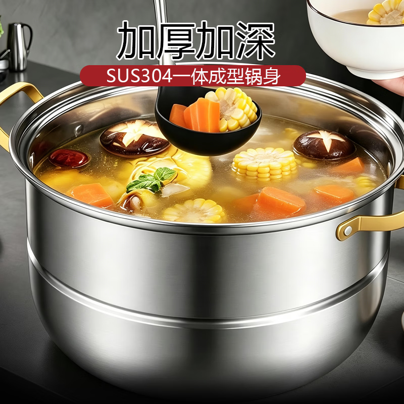 苏泊尔平替极利特不锈钢304蒸锅蒸笼家用食品级大容量燃气电磁炉 【金色手柄加厚款】蒸锅 四层 32cm