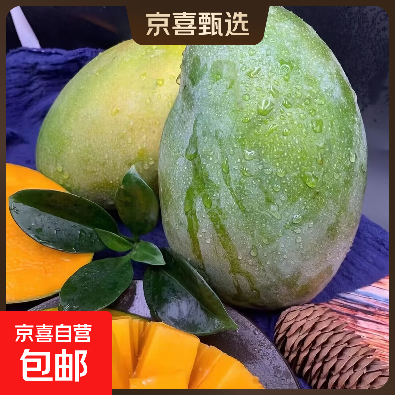 凯特芒果核超薄，大块果肉大口啃超过瘾 带箱1斤	净重0.7斤 300g+