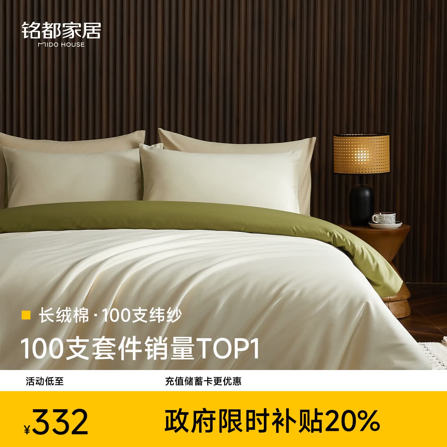 MIDO HOUSE铭都四件套纯棉床上用品100%全棉床笠被套A类纬纱100支轻奢高级感被罩220x240cm浅茶杏