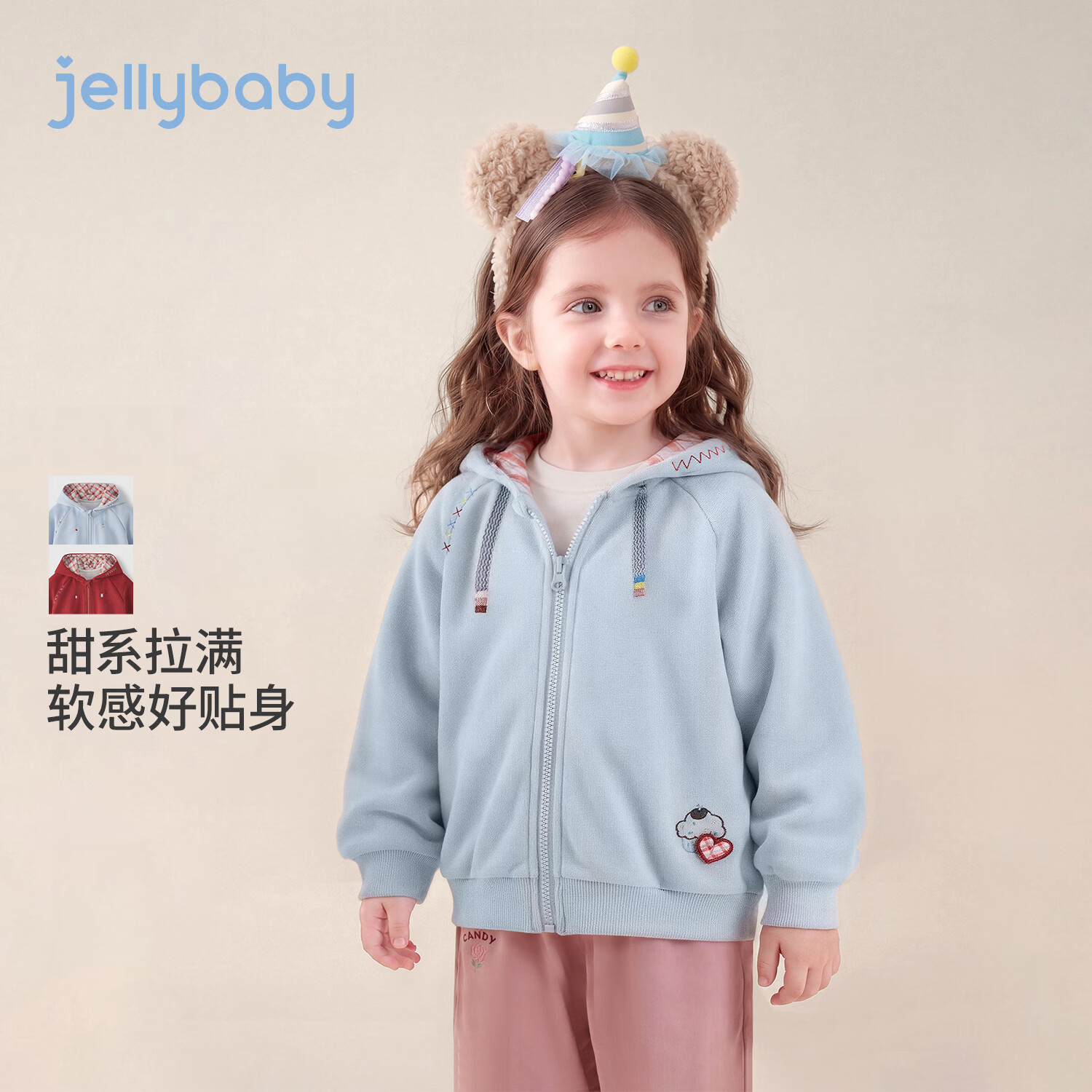 JELLYBABY【抑菌绣花图案开衫连帽外套】新品秋款女童中童针织外套露营 蓝色 110