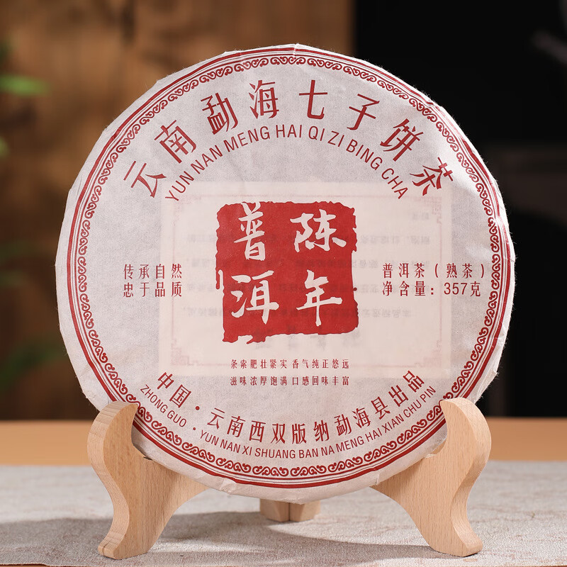 原料云南特产勐海县叶班章金芽熟茶宫廷级古树茶料 陈年普洱