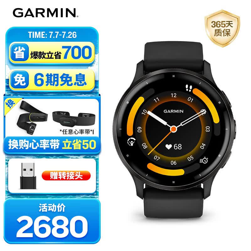 佳明（GARMIN）Venu3深空黑ECG心电心率跑步骑行游泳健身时尚运动智能手表