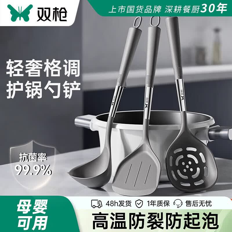 双枪（Suncha） 硅胶铲家用耐高温抗菌勺锅铲炒菜铲子食品级厨具套装不粘锅勺铲 【实惠2件套】锅铲+汤勺