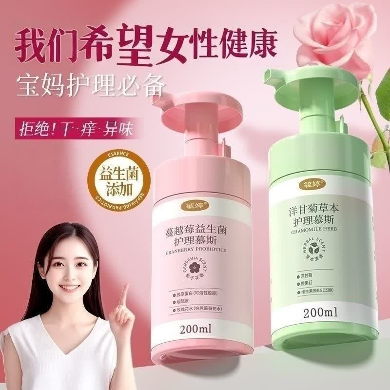 毓婷私处洗护液女生私密护理液女性日常清洁私处清洗液蔓越莓乳酸 1瓶洋甘菊草本 1瓶200ml
