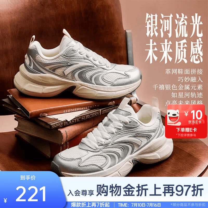 安踏【樊振东同款】星河丨休闲鞋男女夏季新款厚底增高运动复古老爹鞋 【男款】象牙白/银/织锦灰-2 42 （男）/38(女)