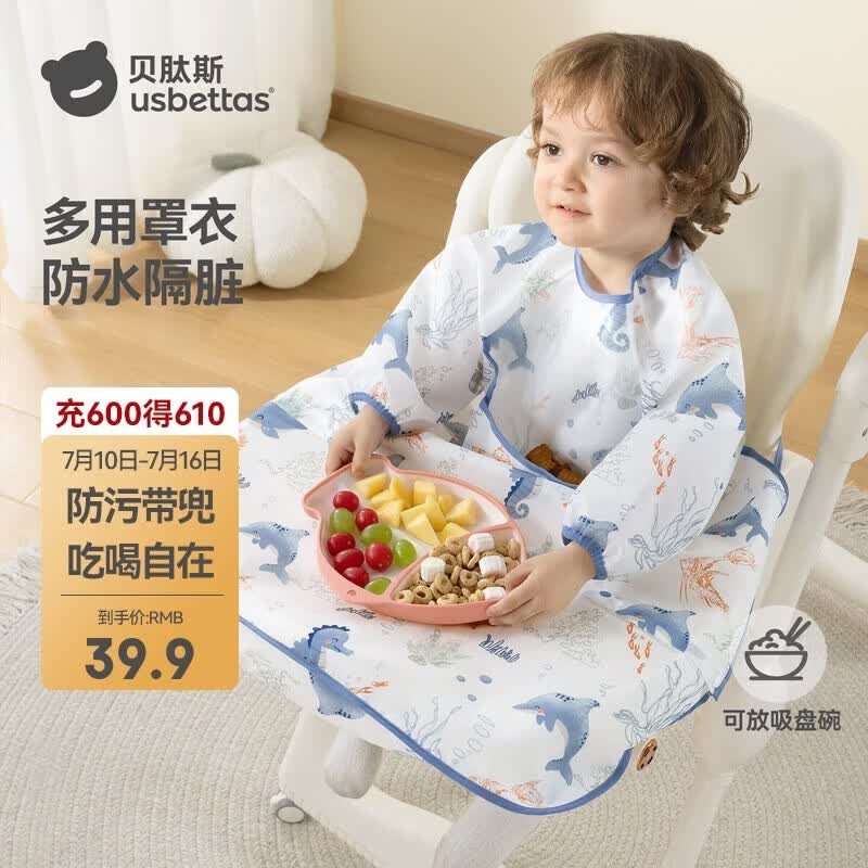贝肽斯一体式餐椅罩衣宝宝吃饭围兜防水儿童辅食自主进食防脏神器