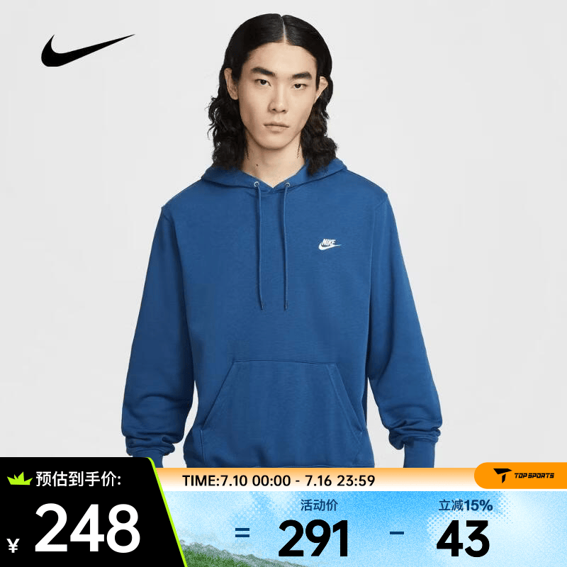 耐克（NIKE）26年春季新款男子连帽衫休闲抽绳口袋罗纹经典叠搭柔软卫衣 FN3867-476 3XL