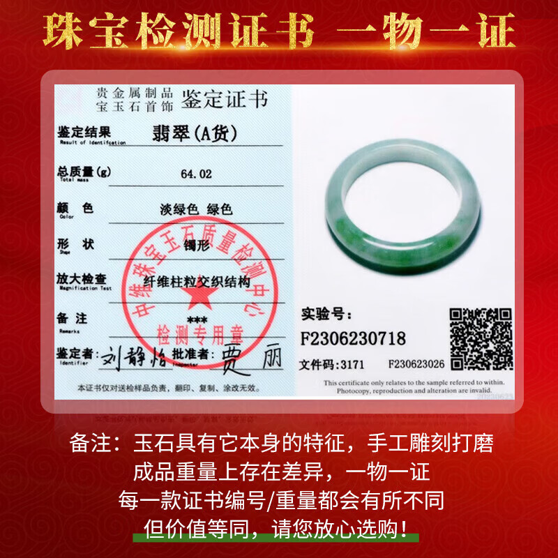 千载一玉 【孤品】翡翠手镯女士糯冰温柔气质玉手镯珠宝正装镯子 【款六 约57毫米】QZC5968f