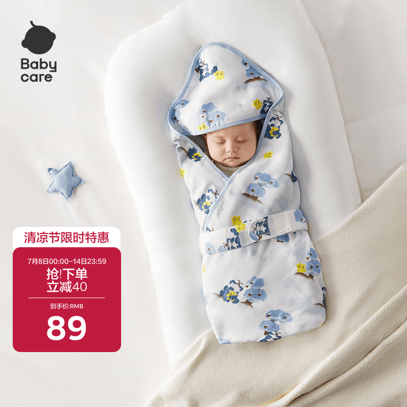 babycare初生婴儿全棉抱被安抚调温产房新生儿包被咘咘熊月光蓝90*90