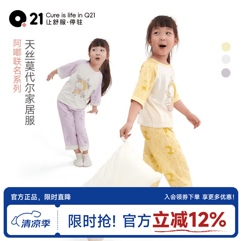 Q21【真5折服装】天丝莫代尔儿童家居服排汗睡衣套装男女童宝宝 阿嘟黄 120