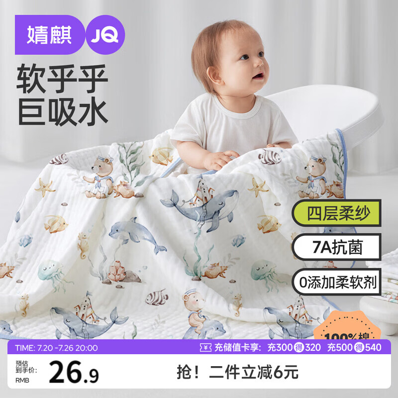 婧麒（JOYNCLEON）纯棉婴儿纱布浴巾儿童男女宝宝新生儿洗澡浴巾大毛巾 蓝 70*90cm